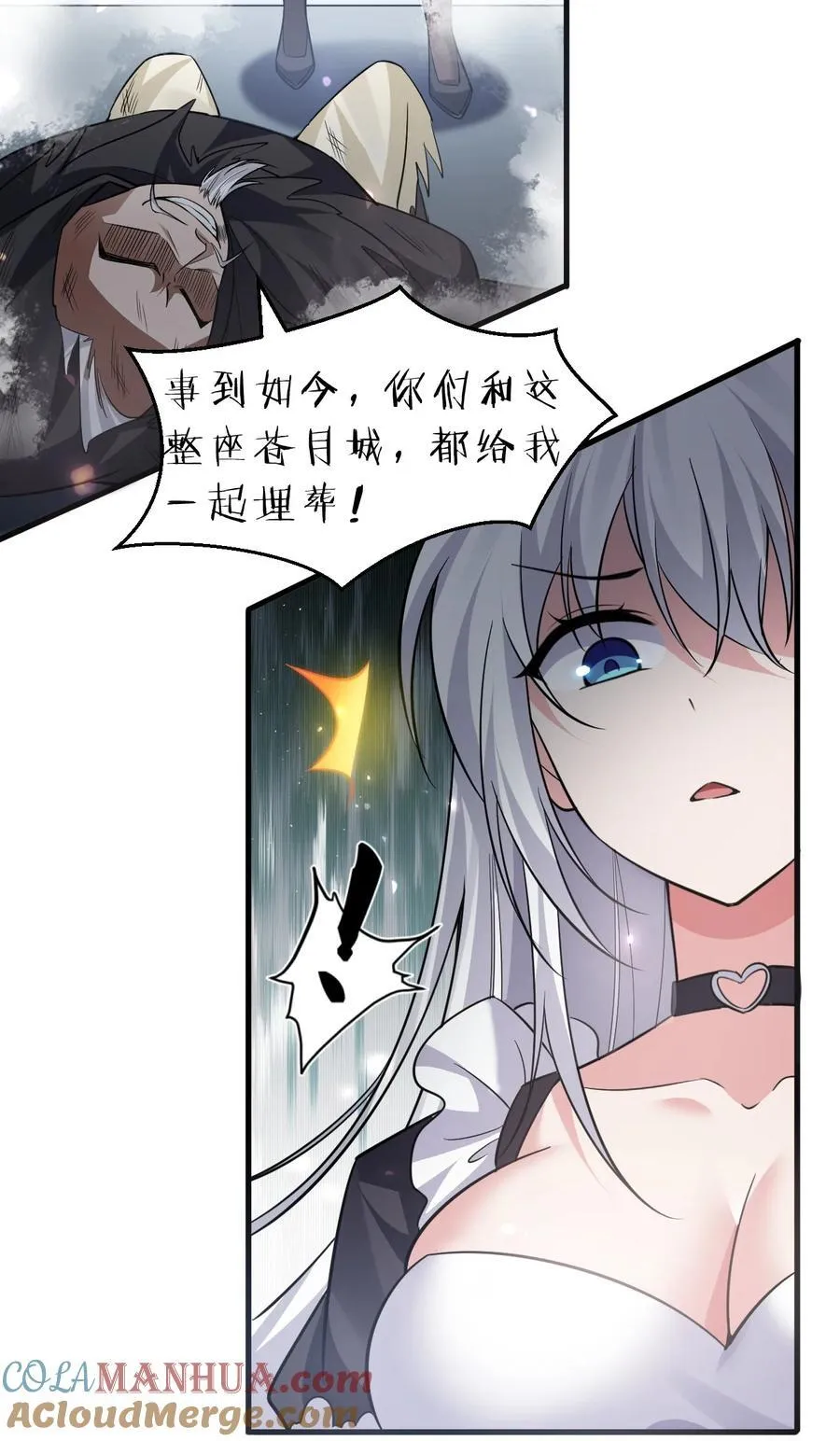 180 小雨蝉打不过的，老流氓上！ 第4页