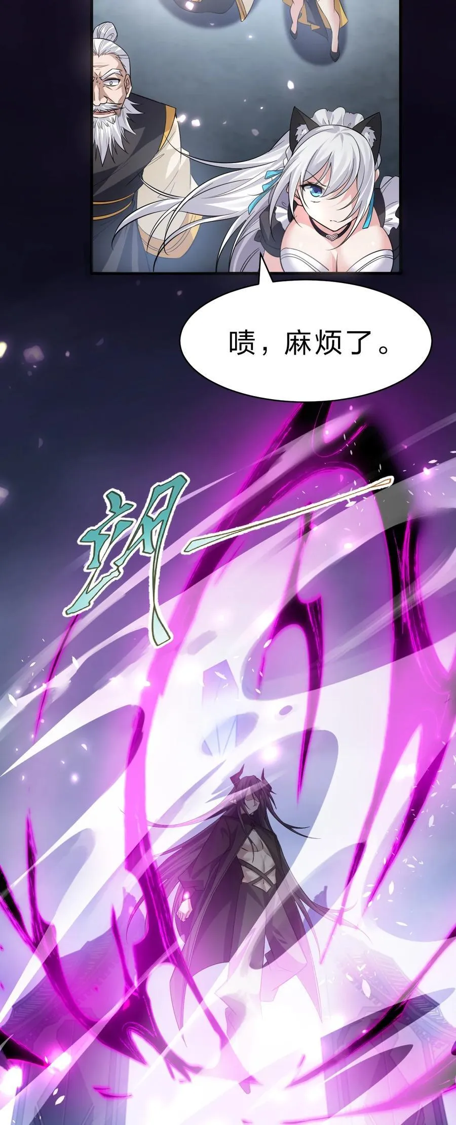 180 小雨蝉打不过的，老流氓上！ 第9页