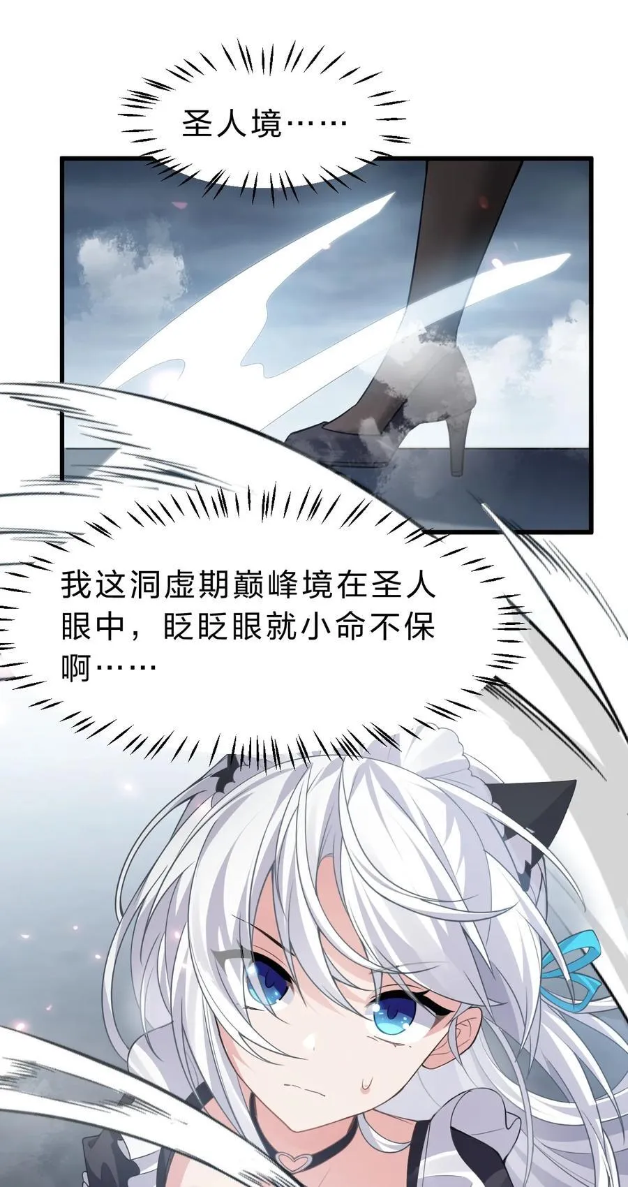 180 小雨蝉打不过的，老流氓上！ 第11页