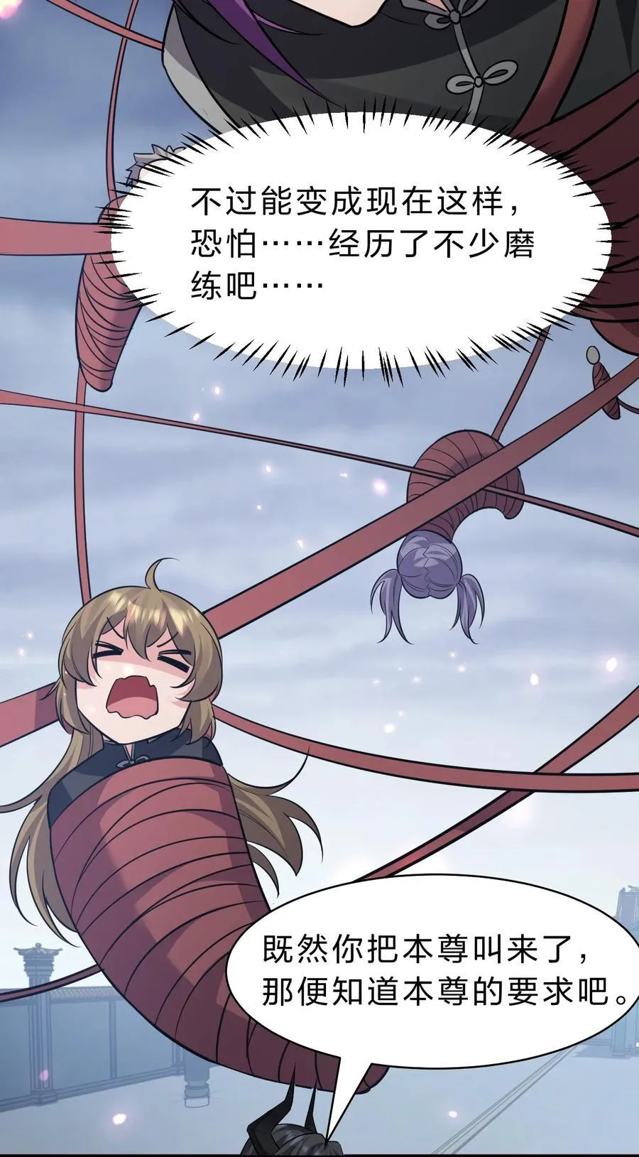180 小雨蝉打不过的，老流氓上！ 第14页