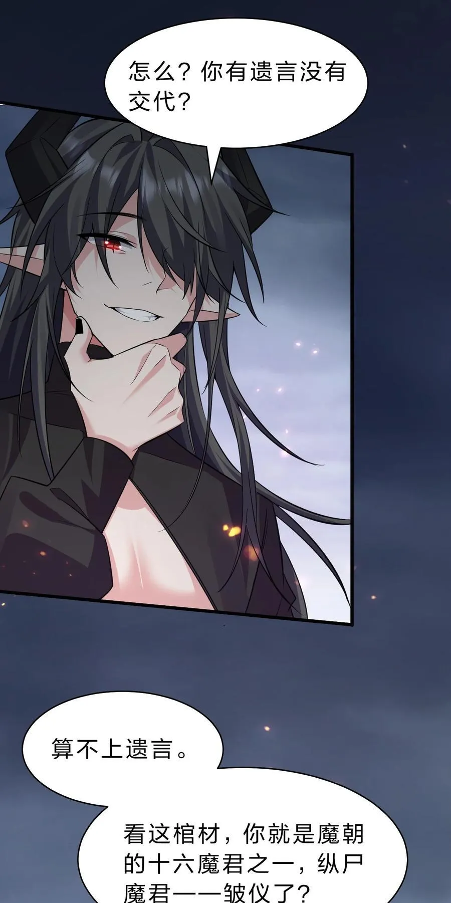 180 小雨蝉打不过的，老流氓上！ 第18页