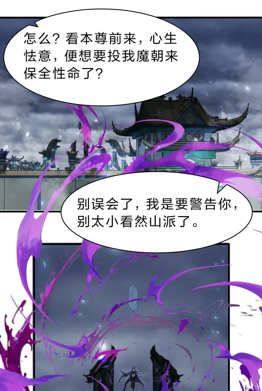 180 小雨蝉打不过的，老流氓上！ 第20页