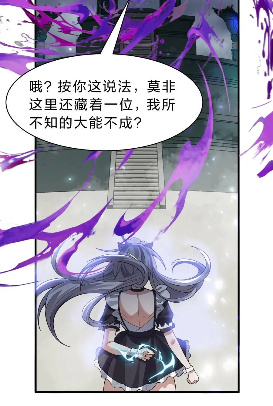180 小雨蝉打不过的，老流氓上！ 第21页