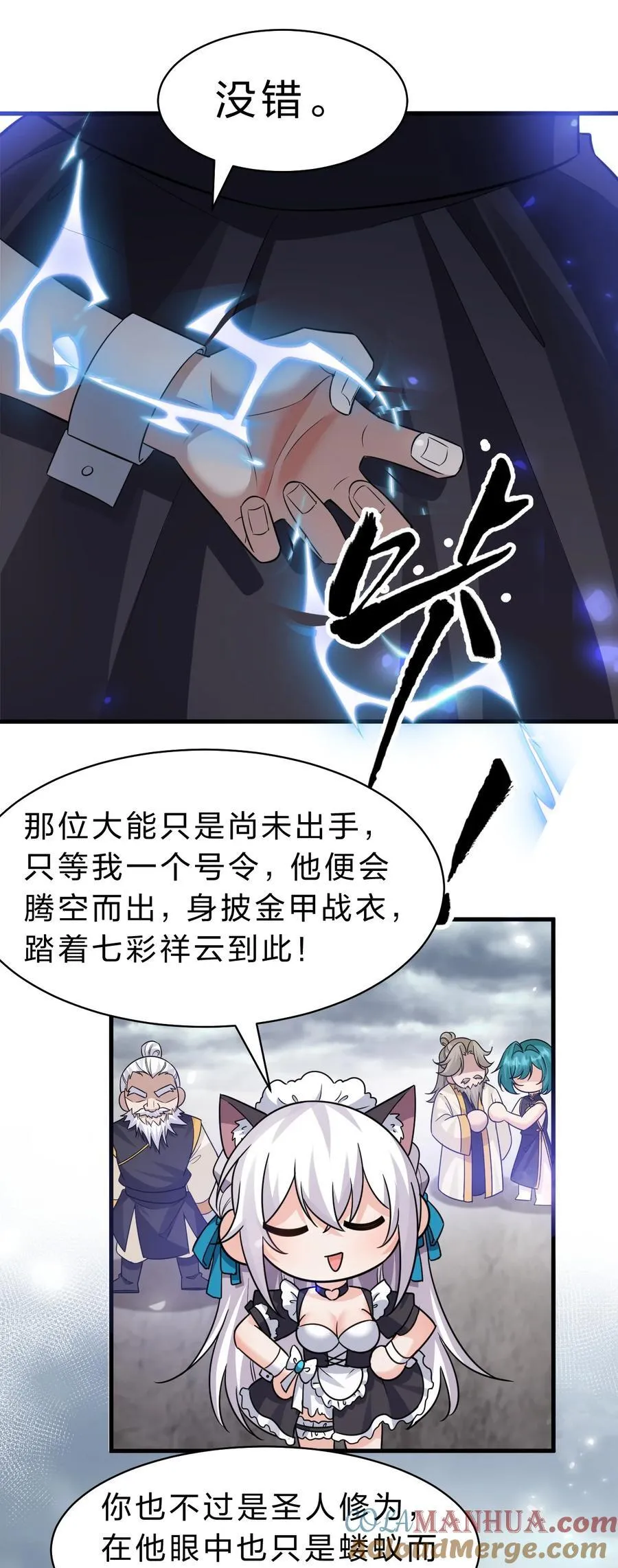 180 小雨蝉打不过的，老流氓上！ 第22页