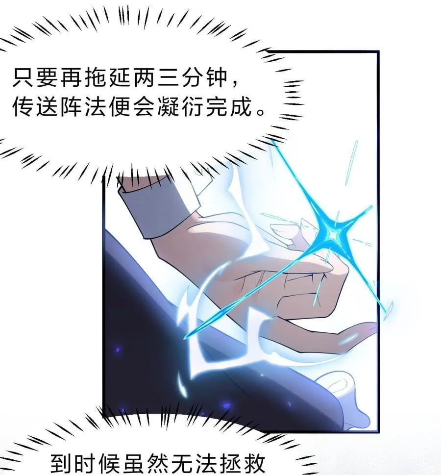 180 小雨蝉打不过的，老流氓上！ 第24页