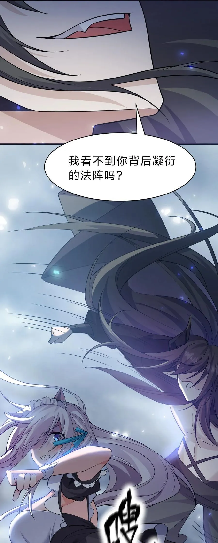 180 小雨蝉打不过的，老流氓上！ 第27页
