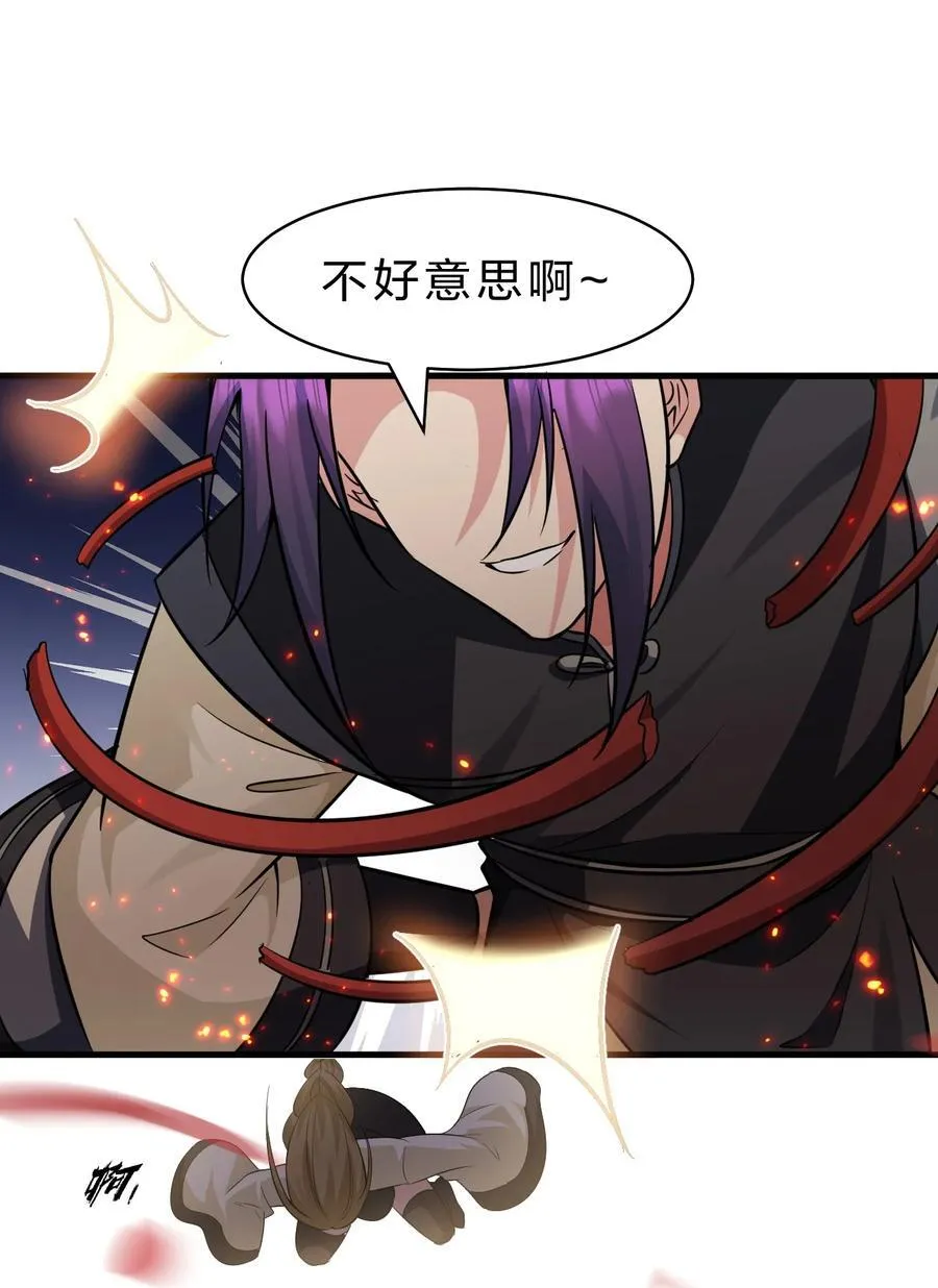 180 小雨蝉打不过的，老流氓上！ 第32页