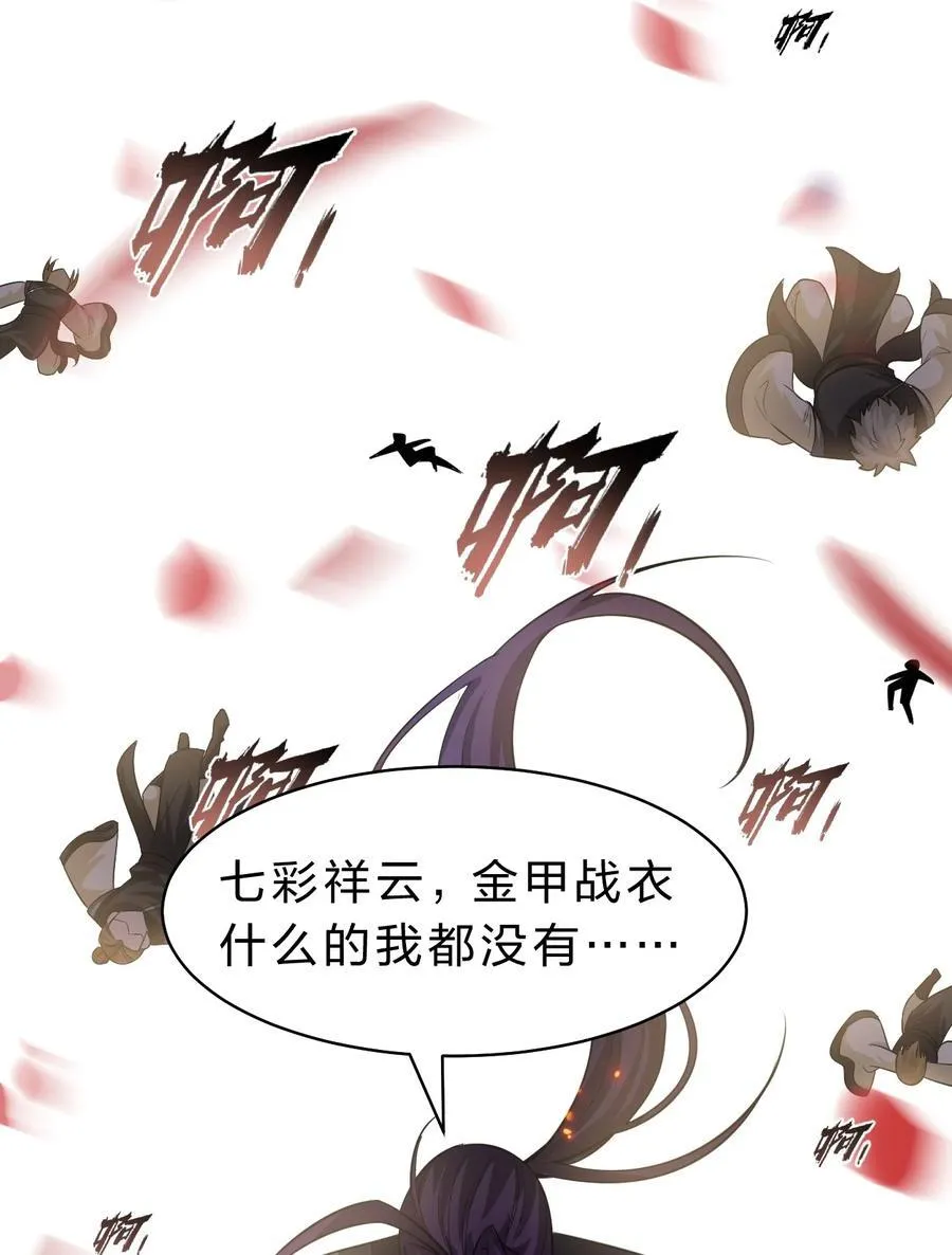 180 小雨蝉打不过的，老流氓上！ 第33页