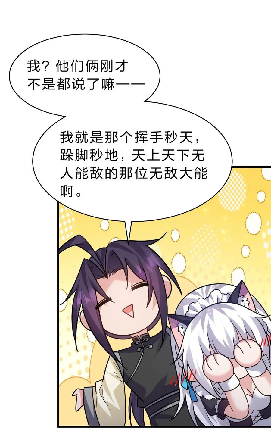 180 小雨蝉打不过的，老流氓上！ 第41页