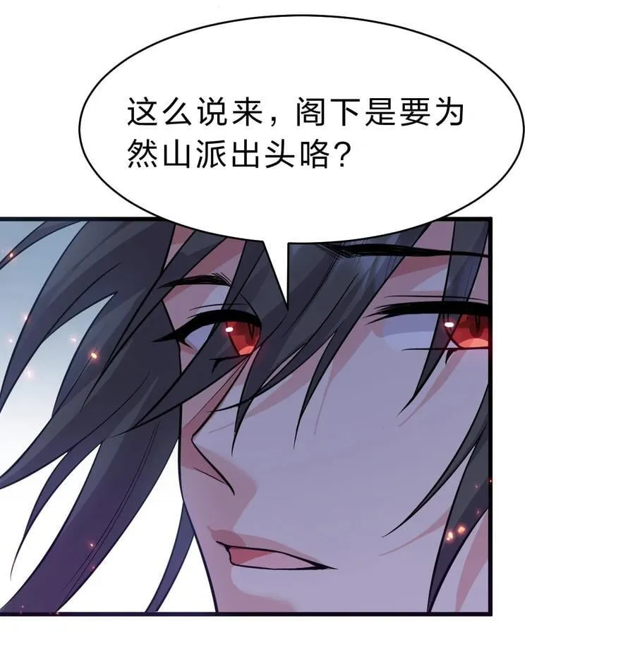 180 小雨蝉打不过的，老流氓上！ 第42页