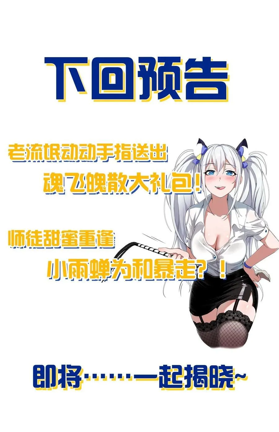 180 小雨蝉打不过的，老流氓上！ 第45页