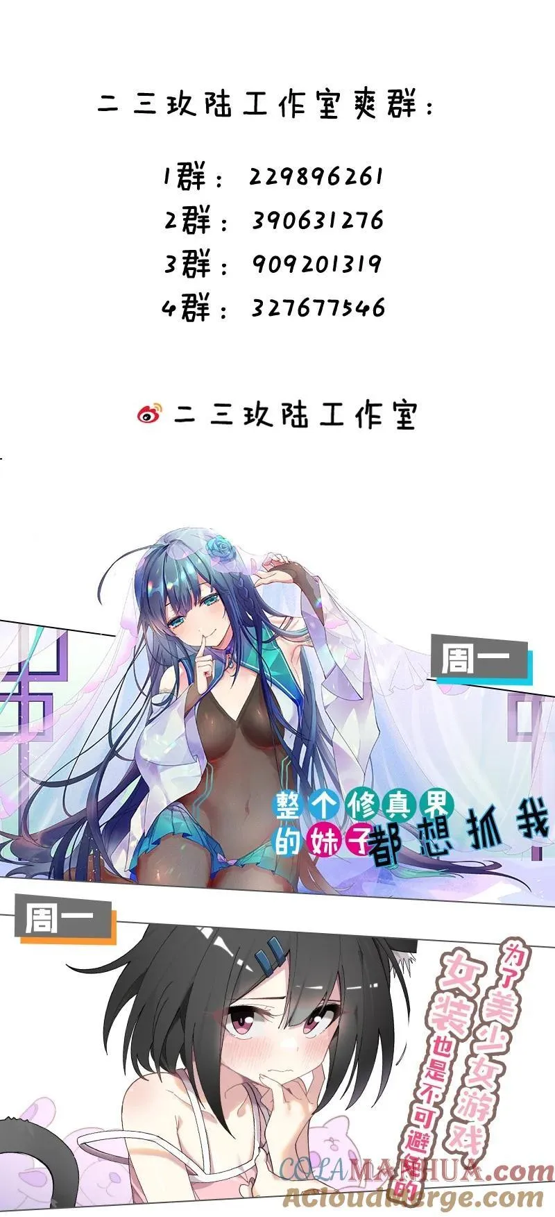 180 小雨蝉打不过的，老流氓上！ 第46页