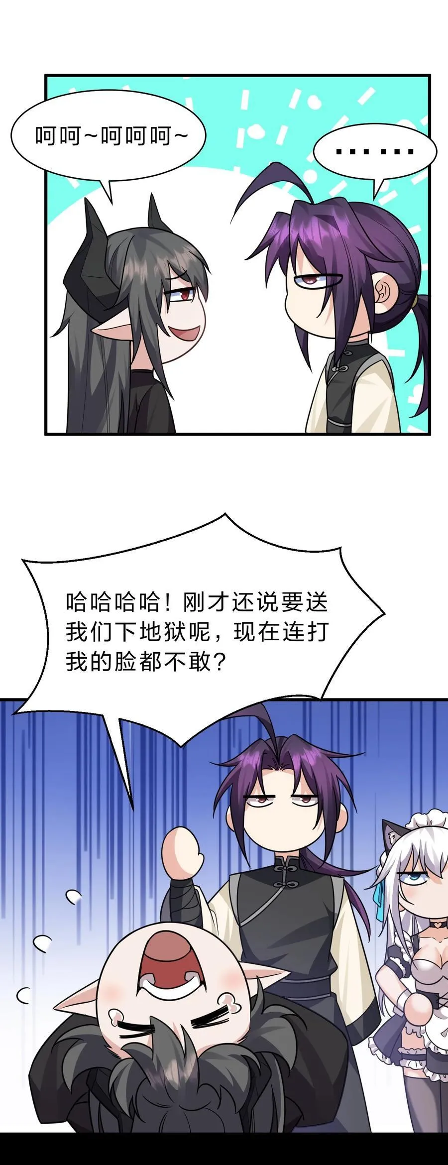 181 要不我以身相许吧 第6页