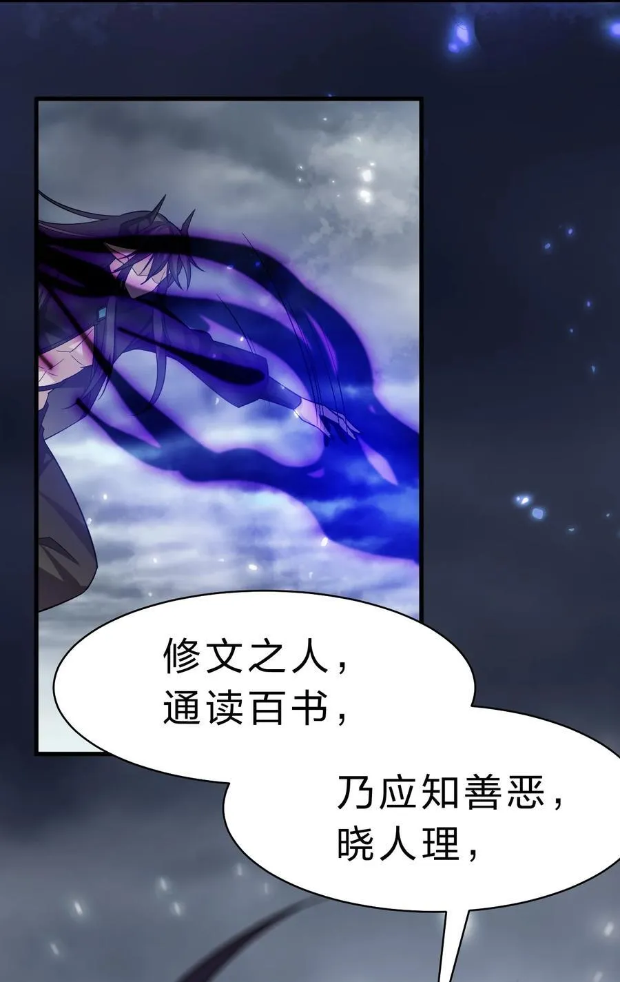 181 要不我以身相许吧 第17页