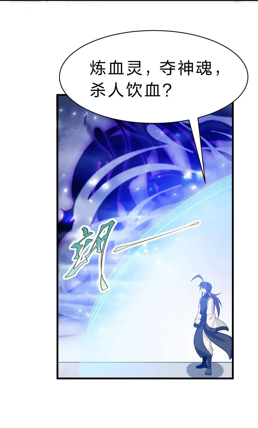 181 要不我以身相许吧 第20页