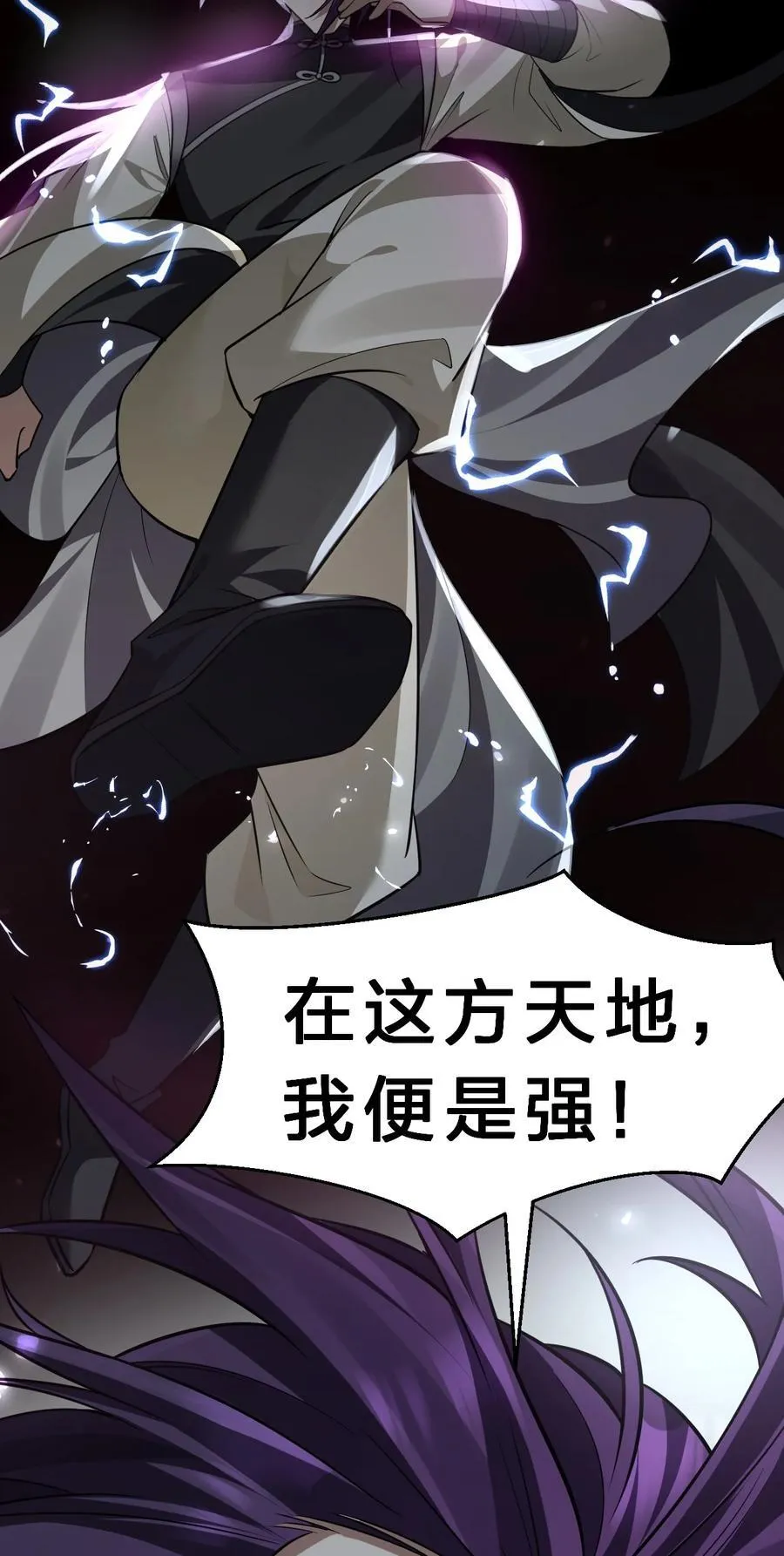 181 要不我以身相许吧 第23页