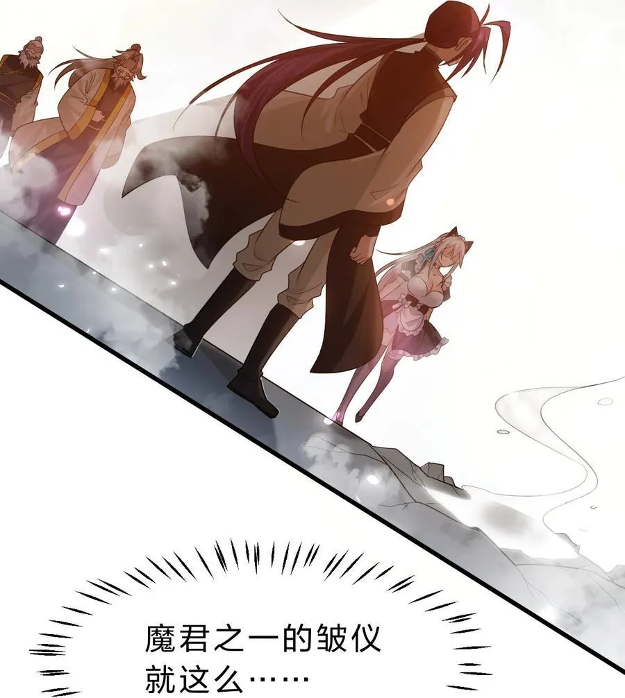 181 要不我以身相许吧 第29页