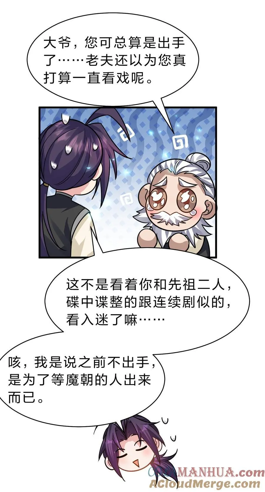 181 要不我以身相许吧 第31页