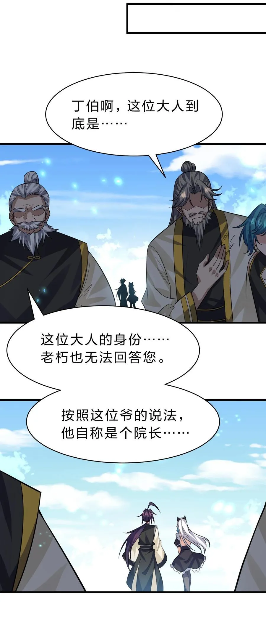 181 要不我以身相许吧 第32页