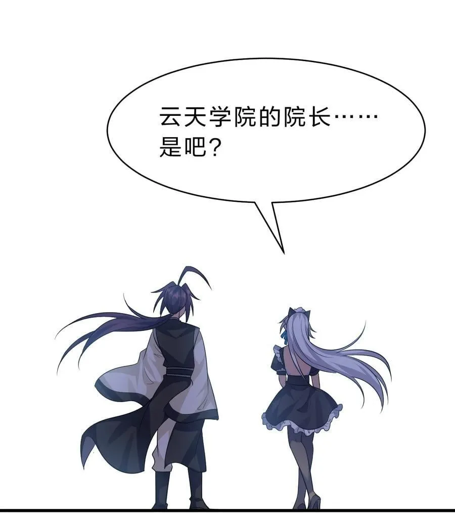 181 要不我以身相许吧 第33页