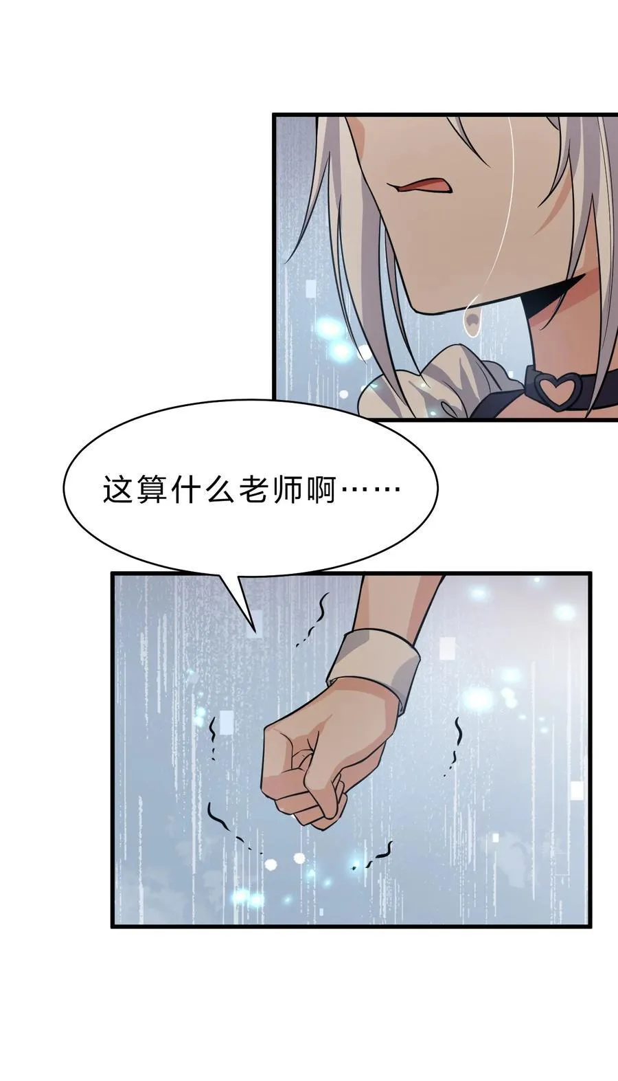 181 要不我以身相许吧 第36页