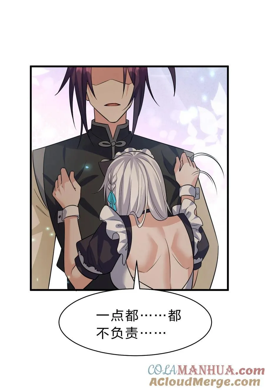 181 要不我以身相许吧 第37页