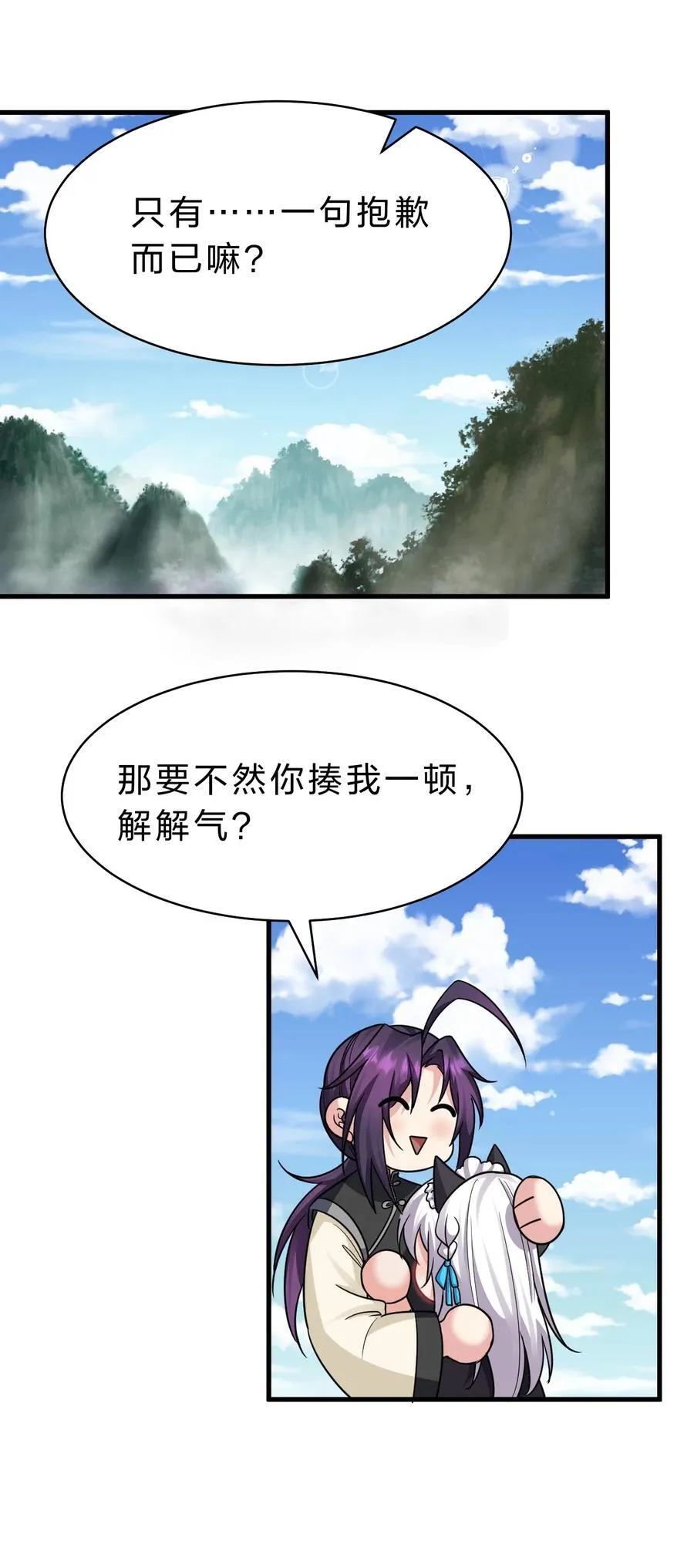 181 要不我以身相许吧 第39页