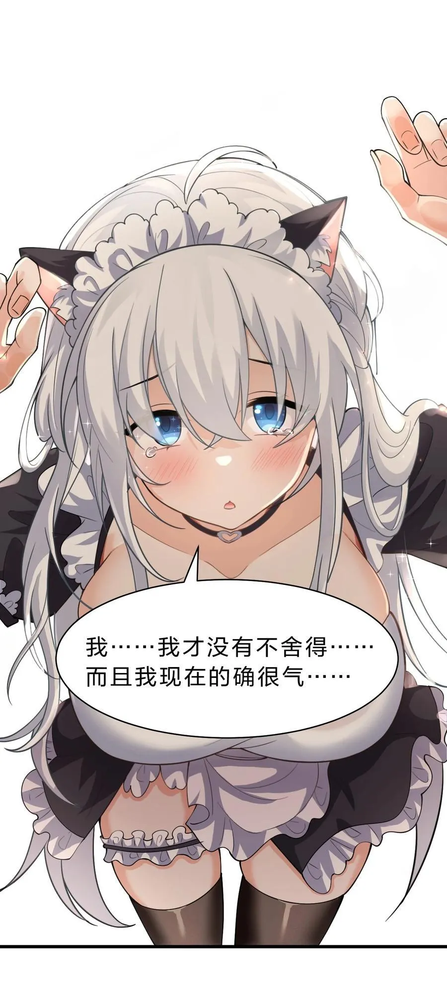 181 要不我以身相许吧 第41页