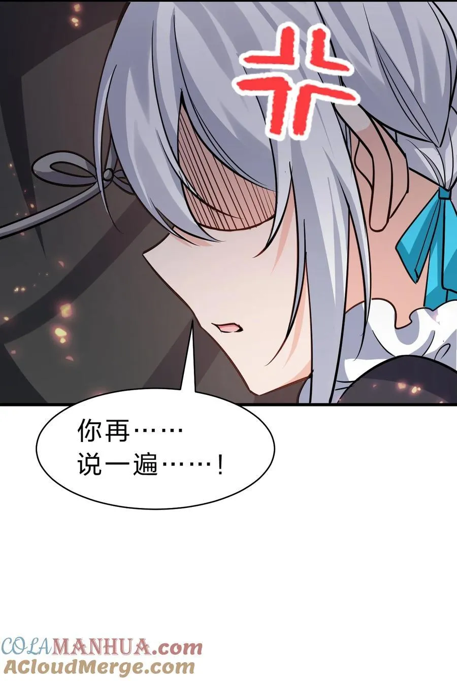 181 要不我以身相许吧 第43页