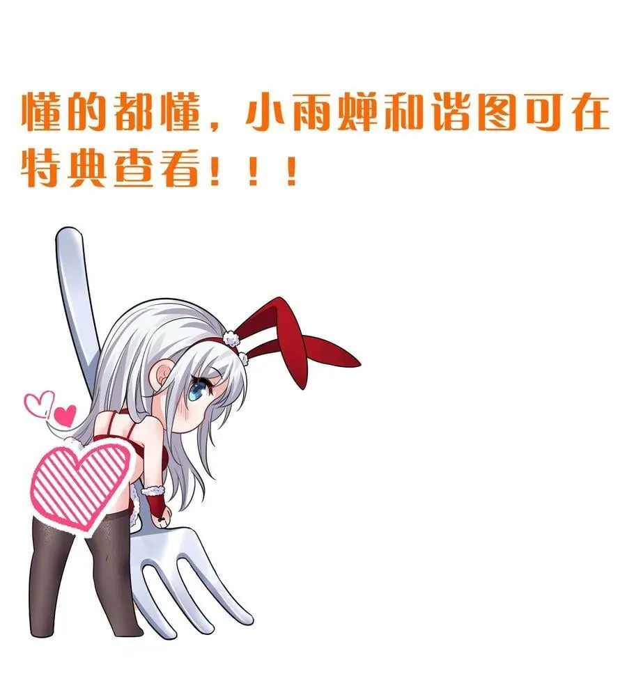 181 要不我以身相许吧 第44页