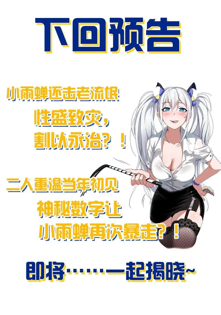 181 要不我以身相许吧 第45页