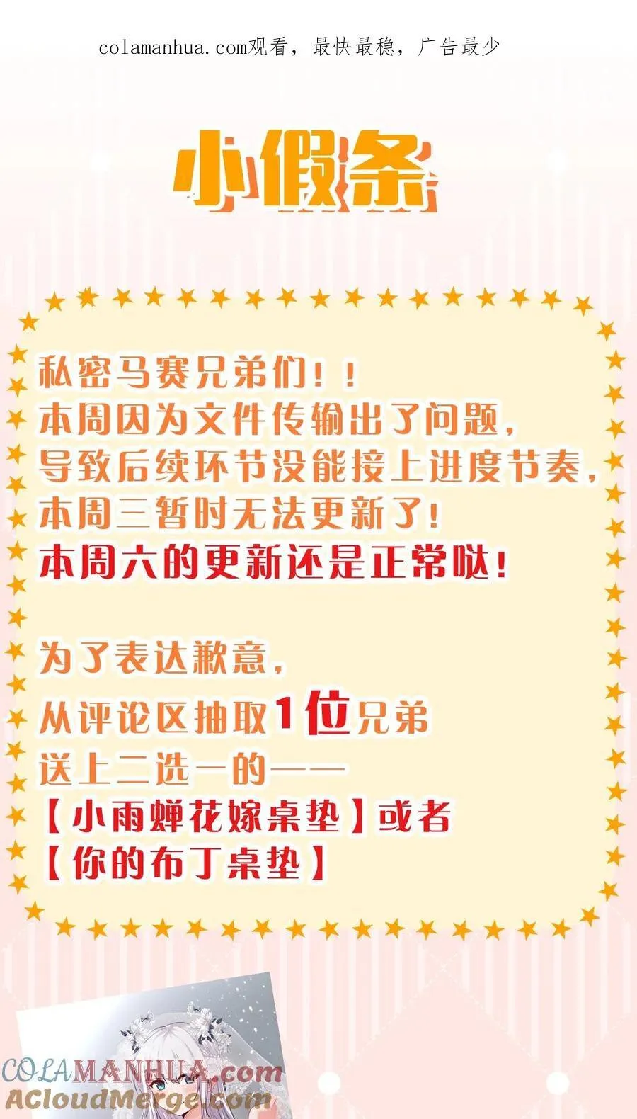 小假条 小假条（内含福利） 第1页