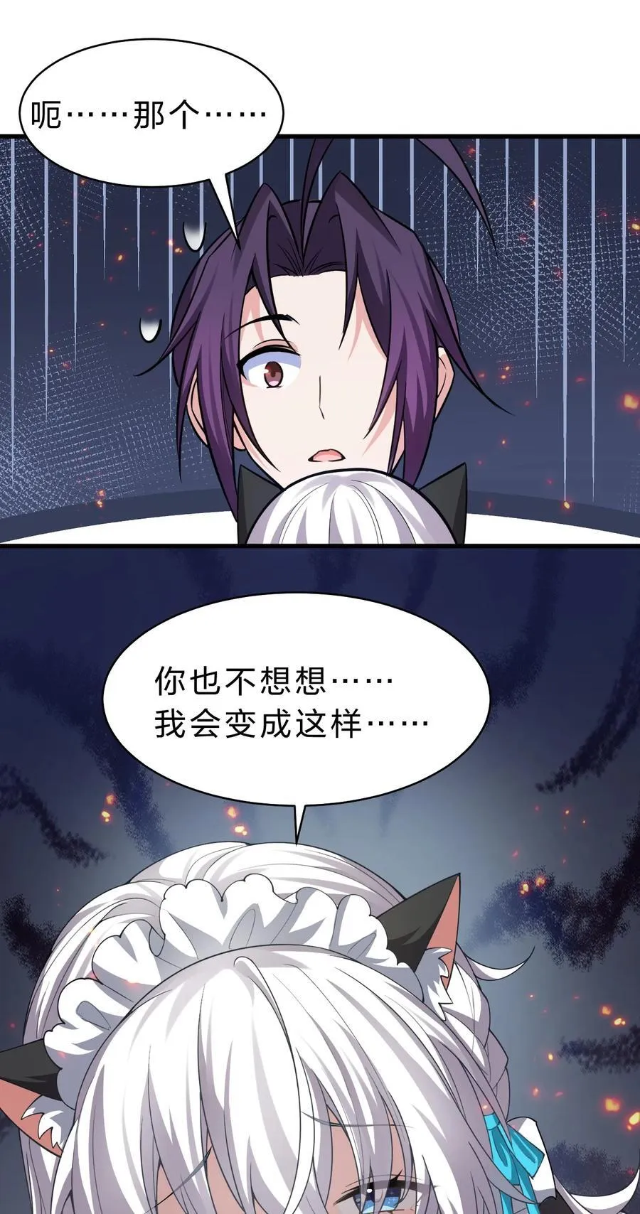 182 终于等到你了，老流氓 第5页