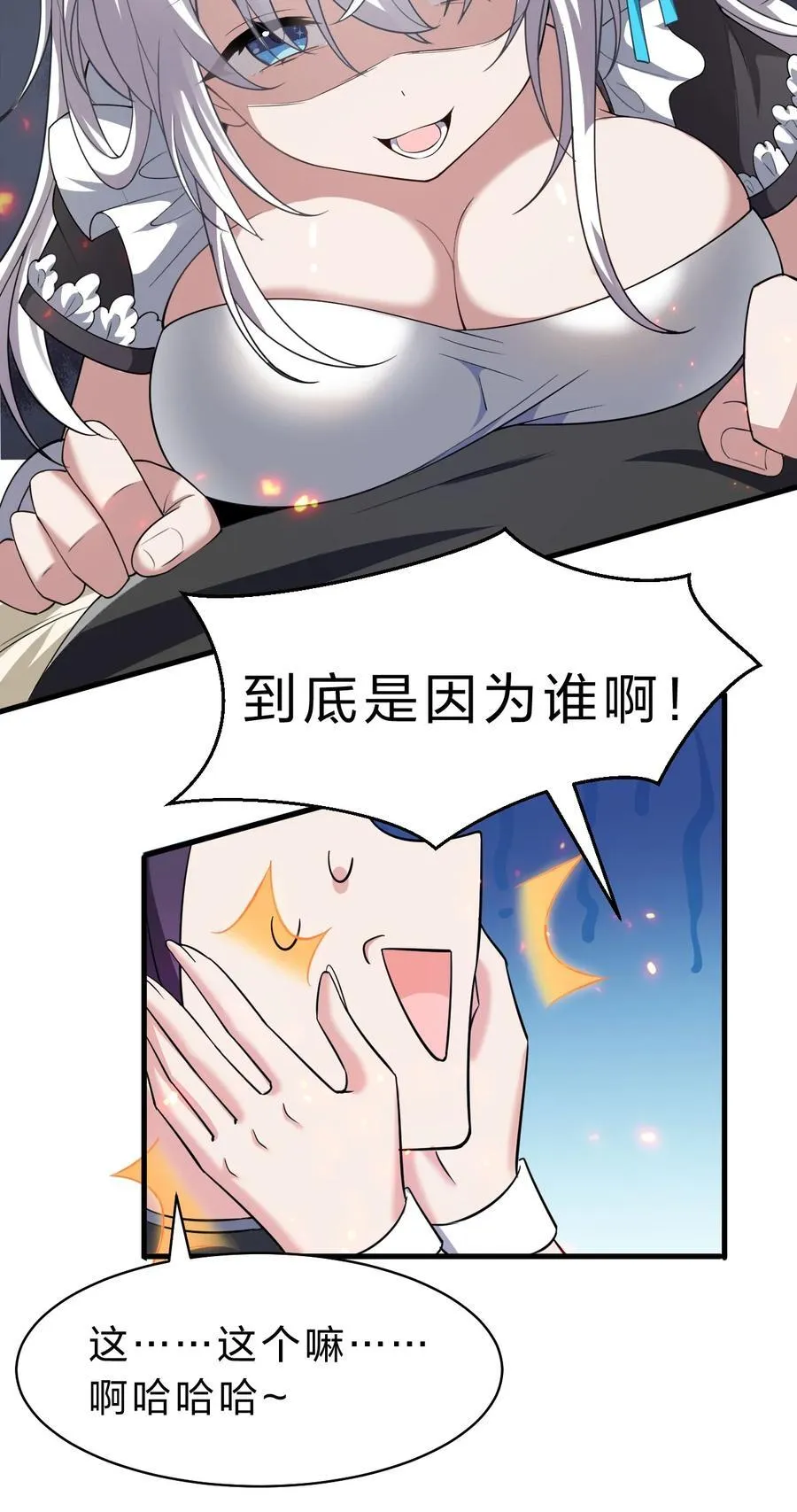 182 终于等到你了，老流氓 第6页