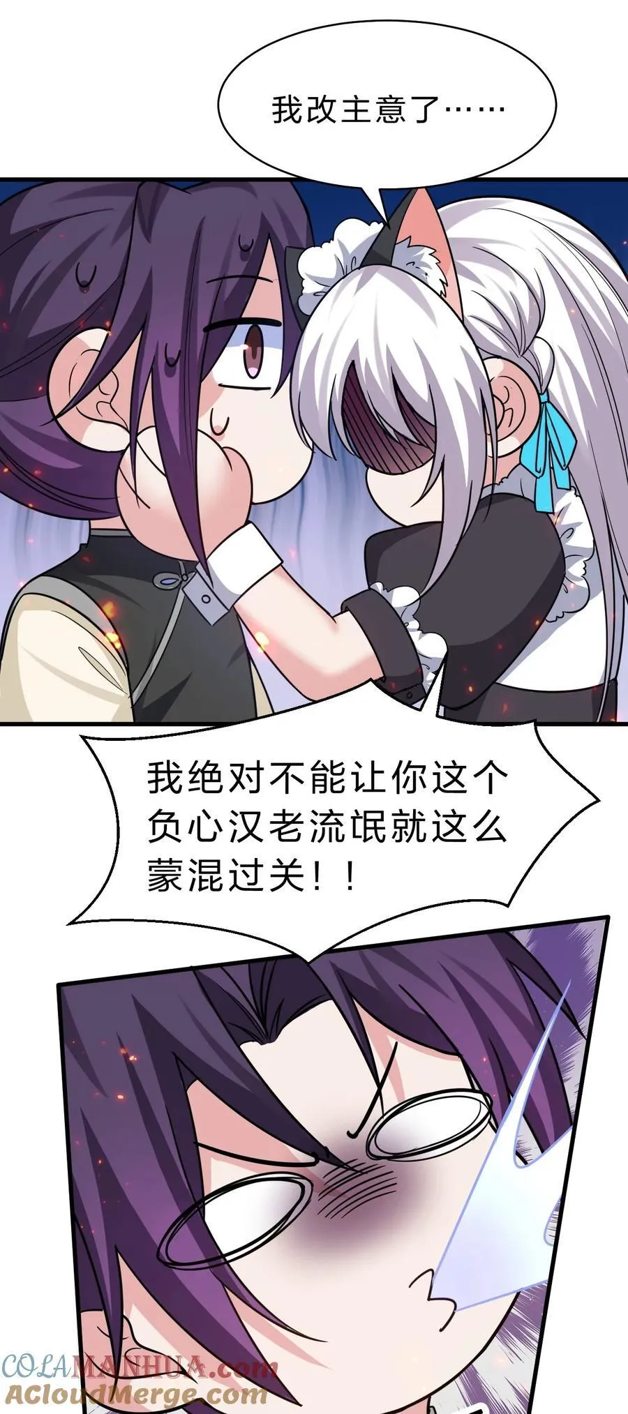 182 终于等到你了，老流氓 第7页