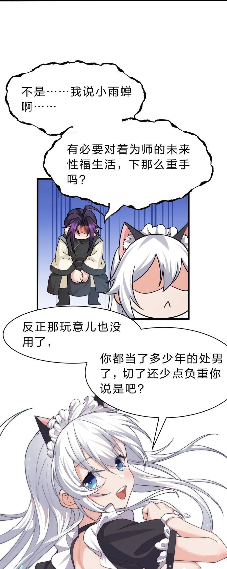 182 终于等到你了，老流氓 第9页