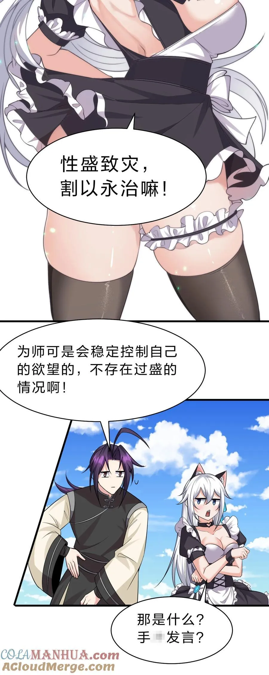 182 终于等到你了，老流氓 第10页