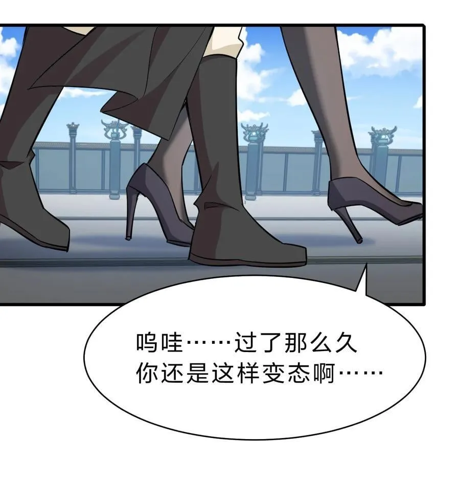 182 终于等到你了，老流氓 第11页
