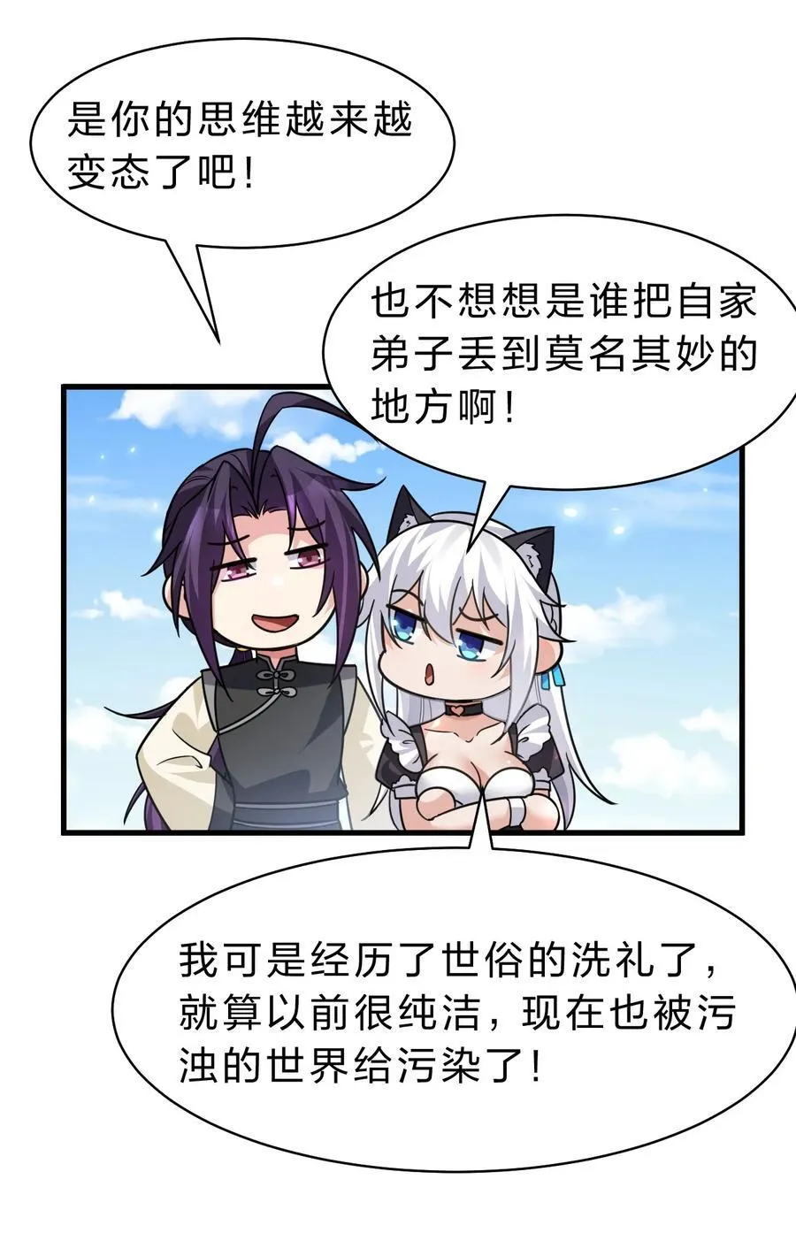 182 终于等到你了，老流氓 第12页