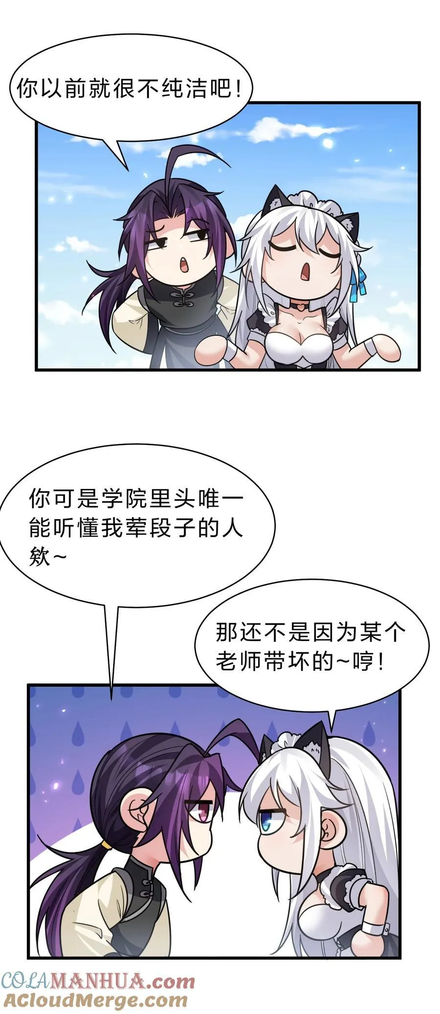 182 终于等到你了，老流氓 第13页