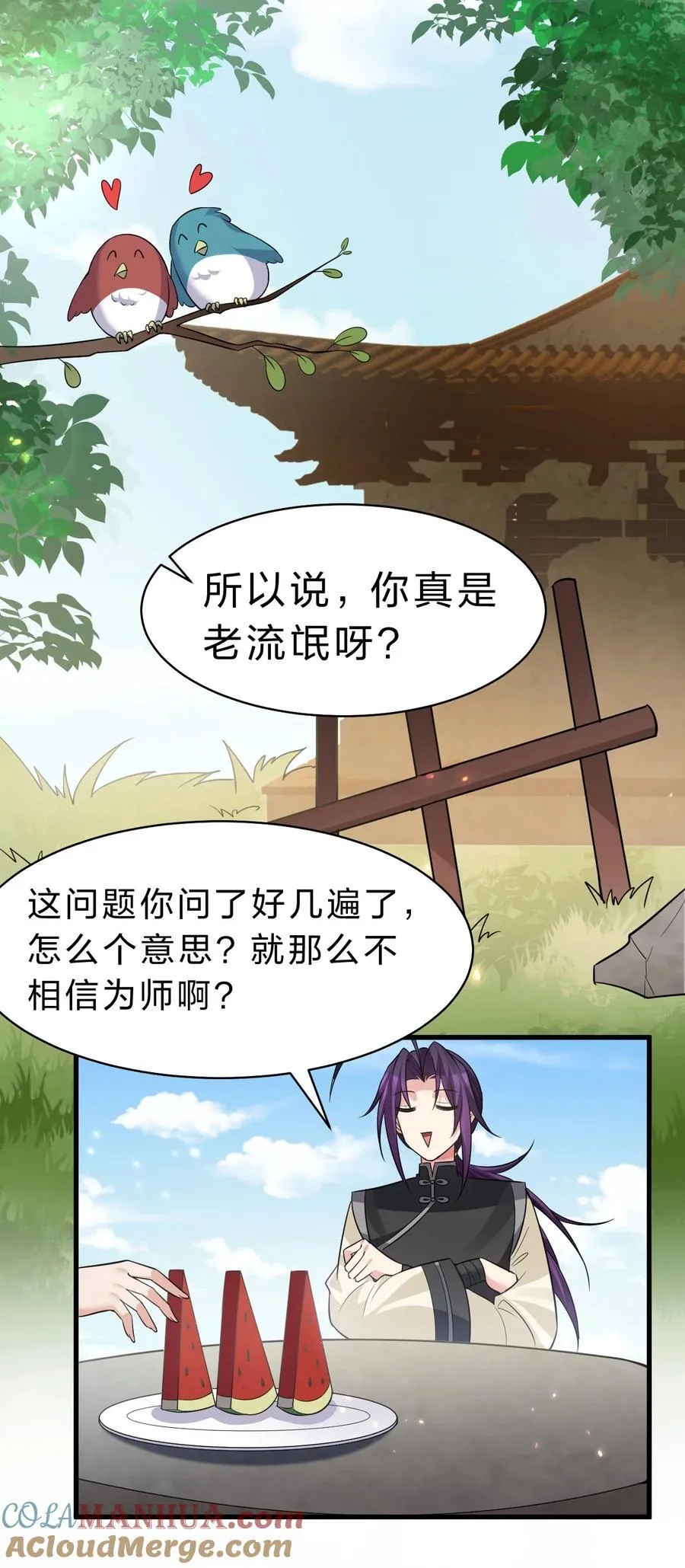 182 终于等到你了，老流氓 第19页