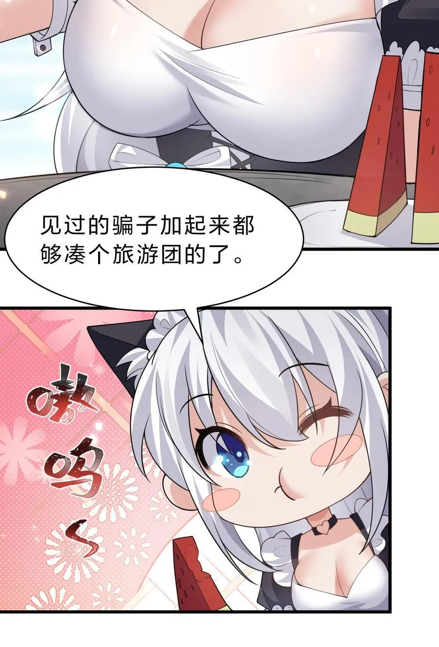 182 终于等到你了，老流氓 第21页