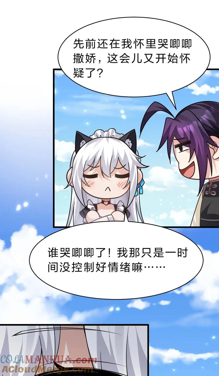 182 终于等到你了，老流氓 第22页