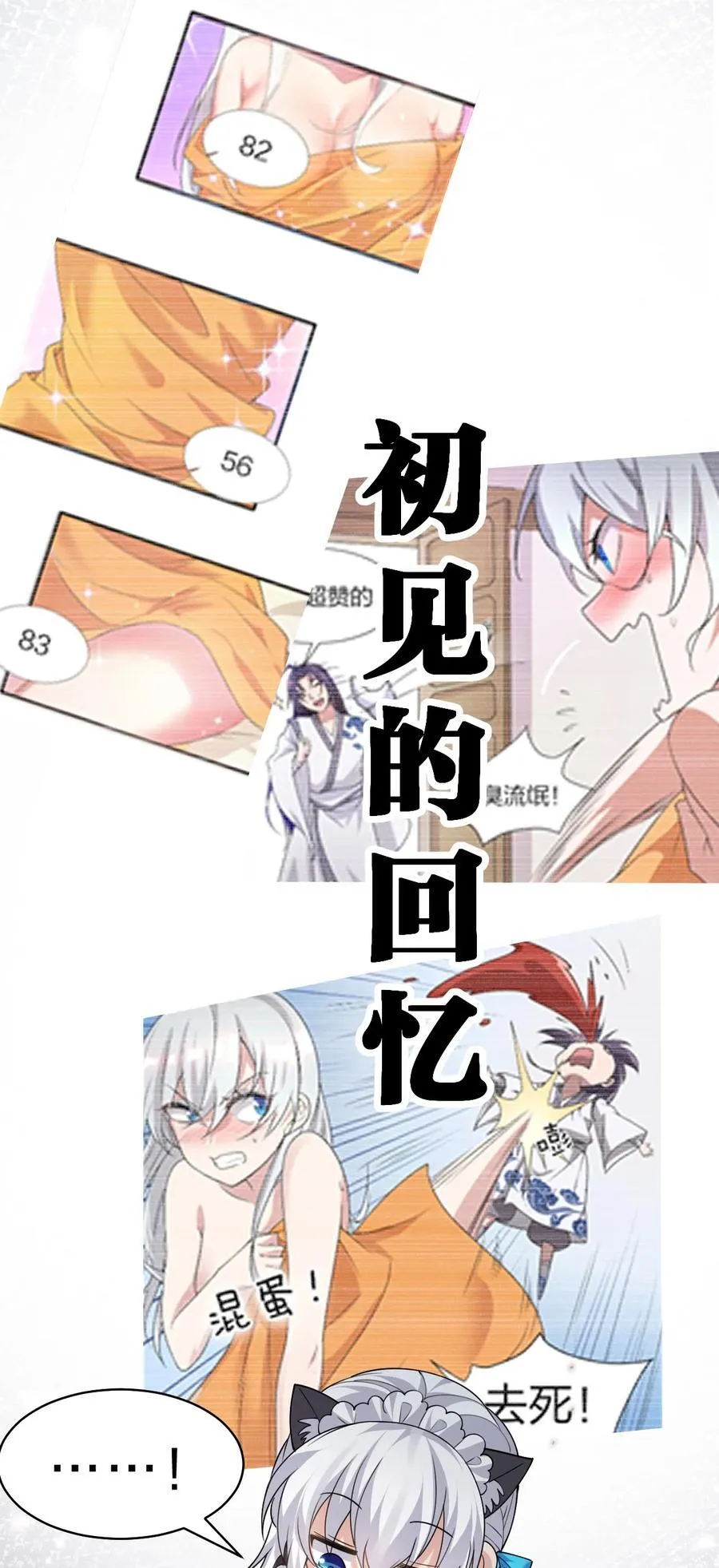 182 终于等到你了，老流氓 第27页