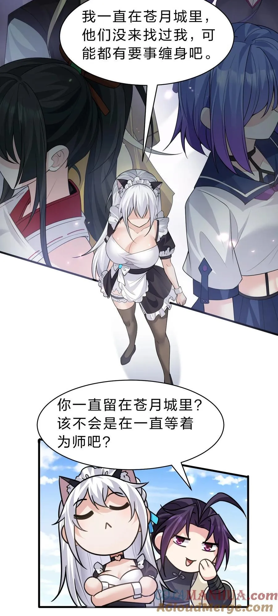 182 终于等到你了，老流氓 第31页