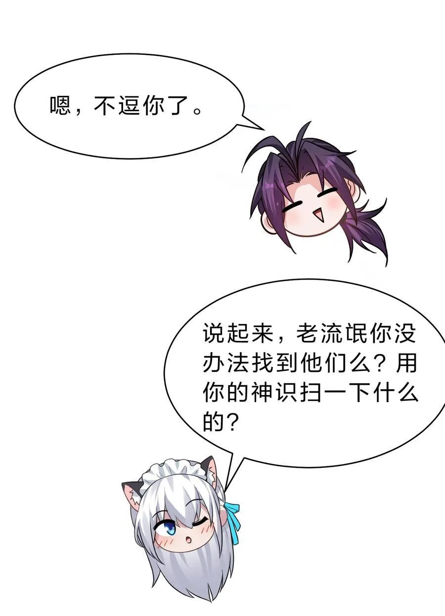 182 终于等到你了，老流氓 第33页