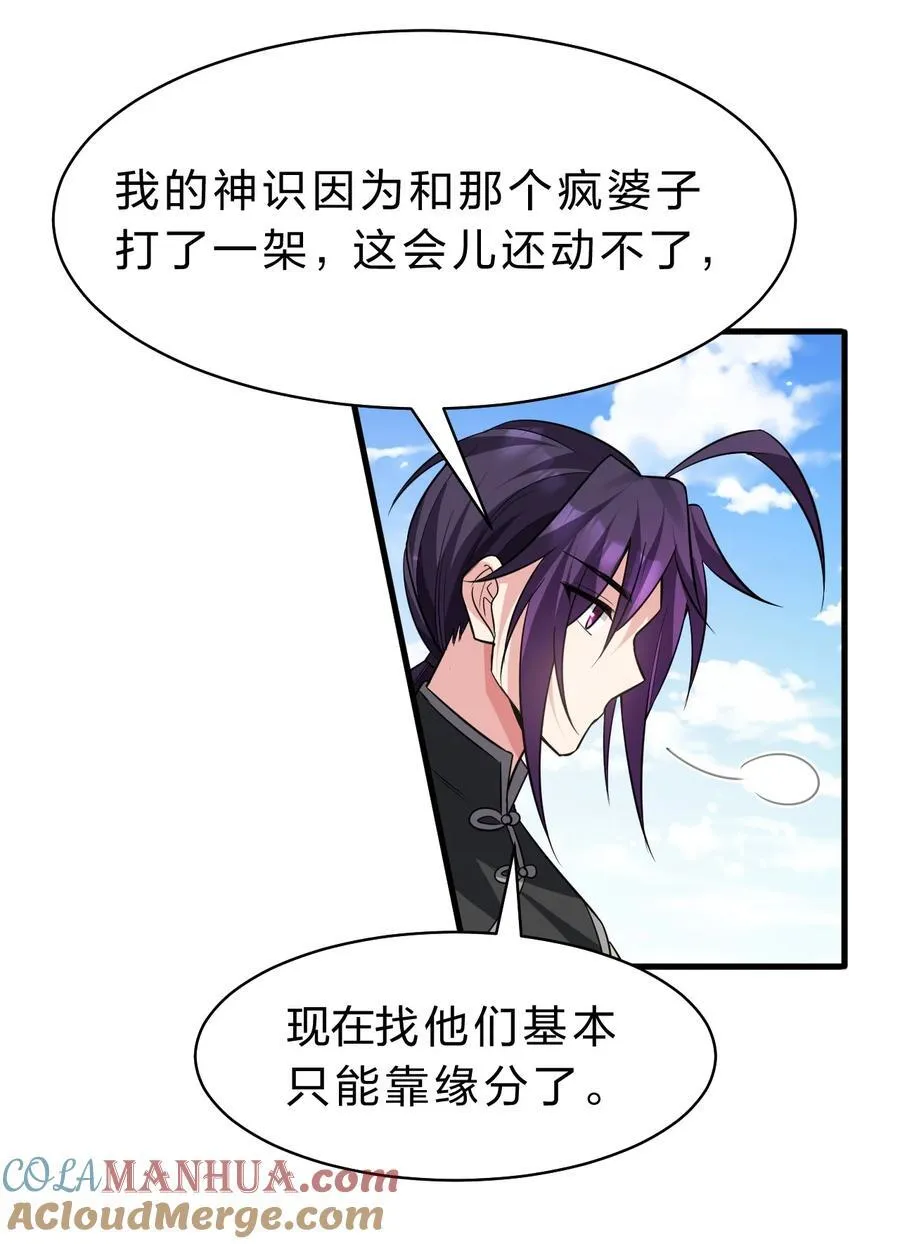 182 终于等到你了，老流氓 第34页
