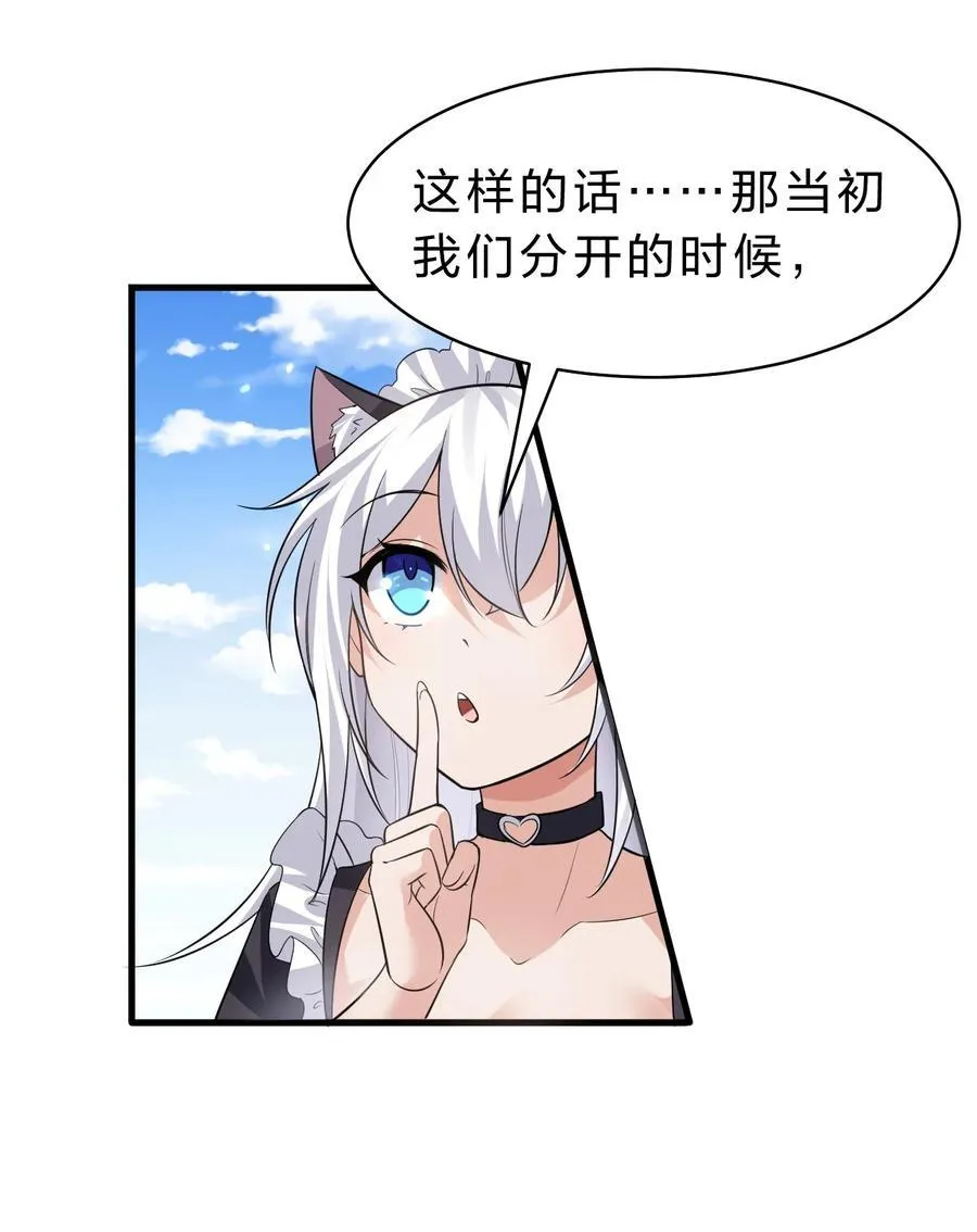 182 终于等到你了，老流氓 第35页
