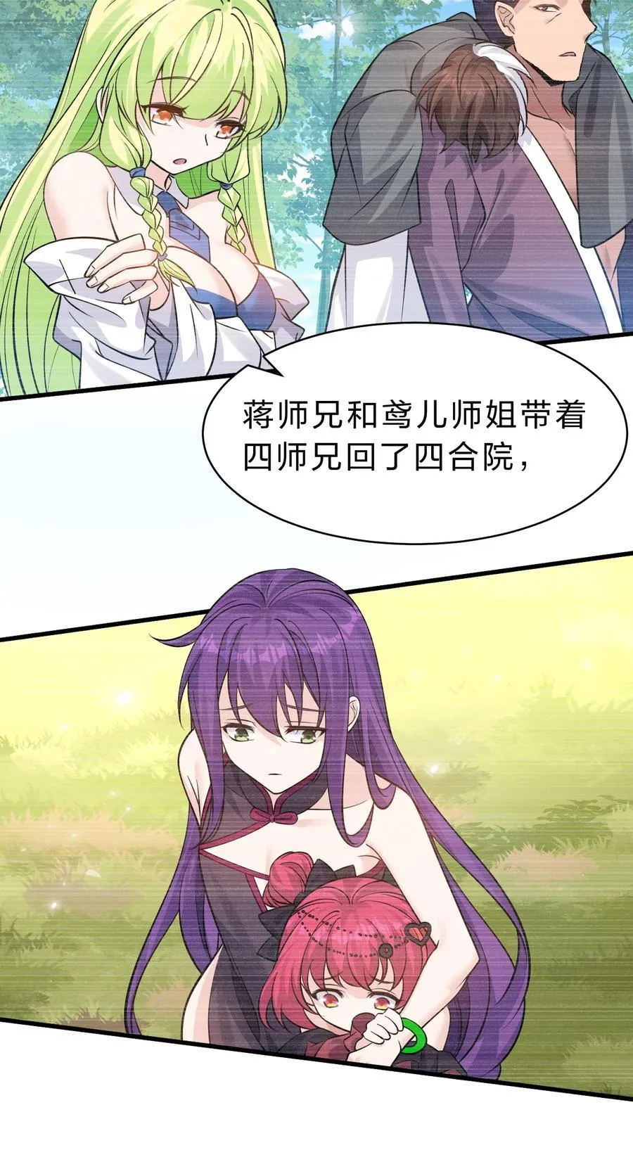 182 终于等到你了，老流氓 第38页