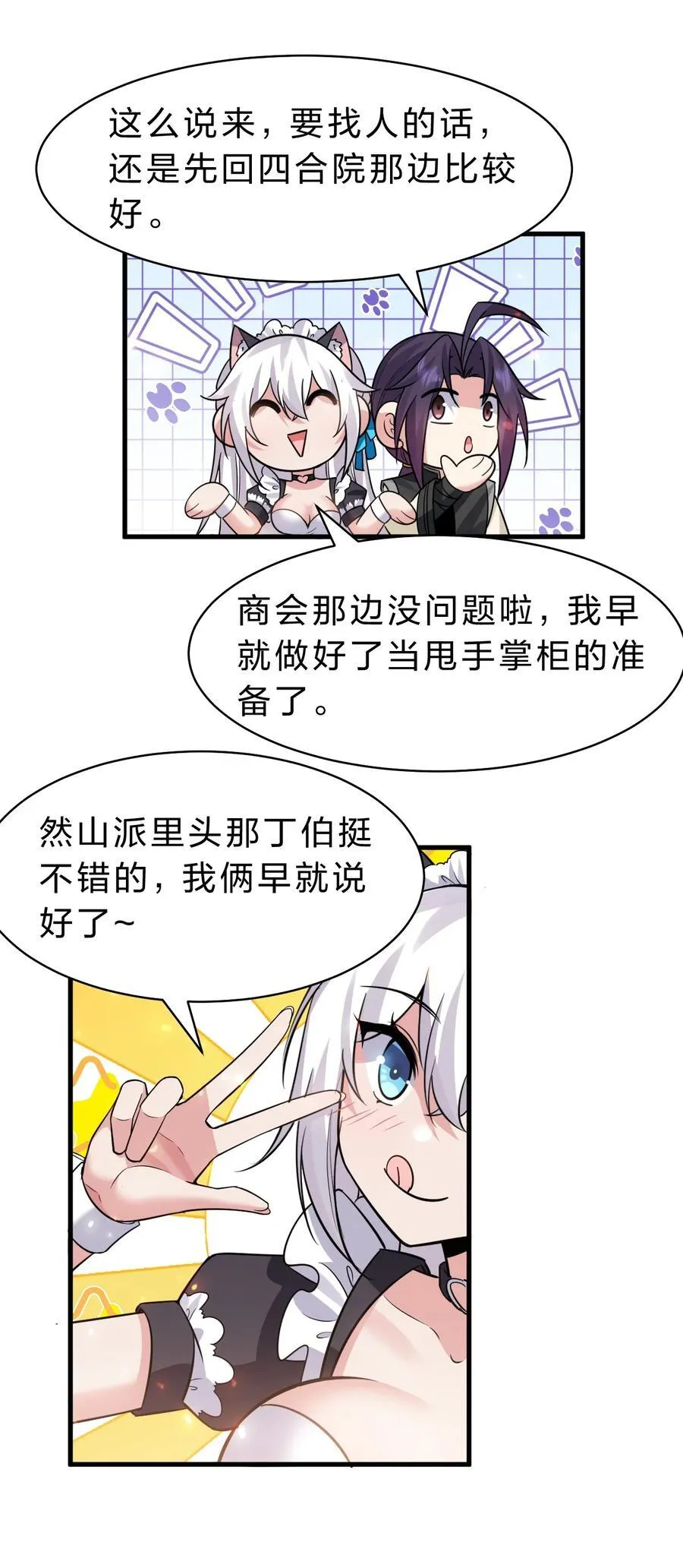 182 终于等到你了，老流氓 第39页